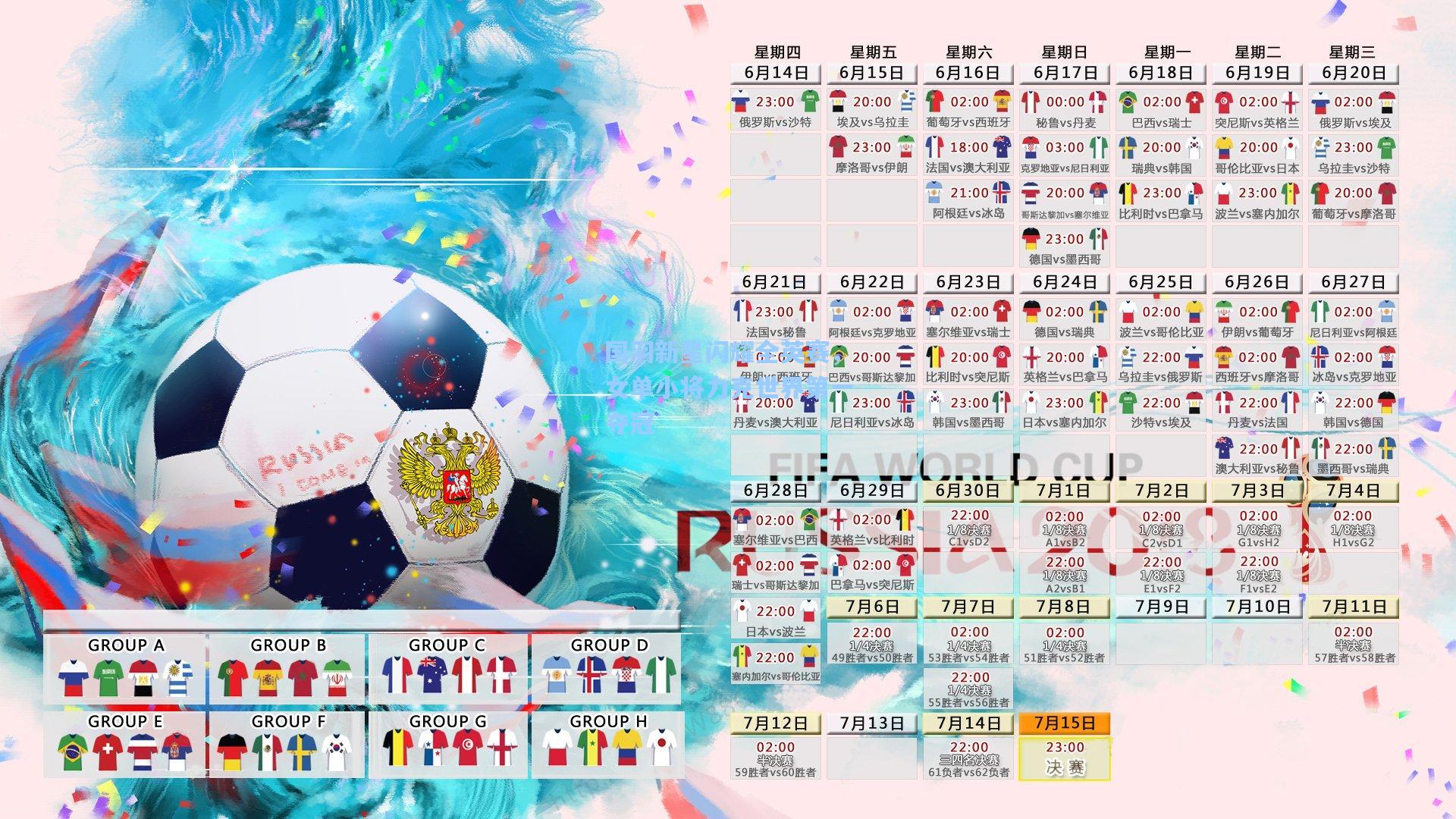 国羽新星闪耀全英赛，女单小将力克世界第一夺冠